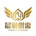 Logo saluran telegram chenyugonxu05 — 少久供需发布