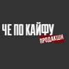 Логотип телеграм канала @chepokaifus — ЧПК