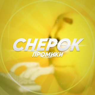 Логотип телеграм канала @chepokpromo — Chepok прогнозы