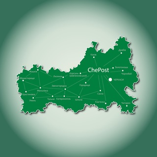 Логотип телеграм -каналу chepost — CHERKASY POST