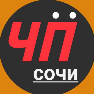 Логотип телеграм канала @chepsochi — Чё Происходит?! Сочи/Сириус