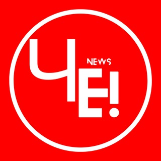 Логотип телеграм канала @chepuhanews — Канал - Слава