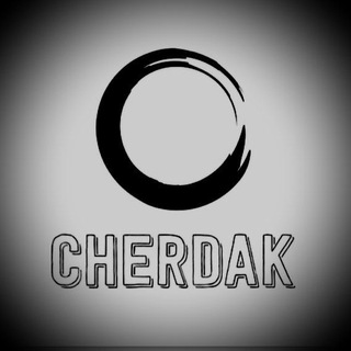 Логотип телеграм канала @cher_dak — Cherdak