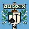 Логотип телеграм канала @cheremuha7777 — Черемхово онлайн