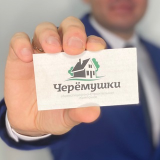 Логотип телеграм канала @cheremushki_dom — ЧЕРЁМУШКИ