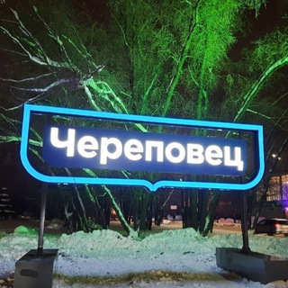 Логотип телеграм канала @cherepovets_ru — Новости Череповца. Фото.