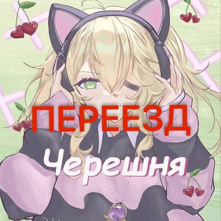 Telegram channel ПОЖАЛЕЕШЬ logo