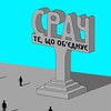 Логотип телеграм -каналу chergovyi_kyiv — Скандали в енергетиці