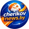Лагатып тэлеграм-канала cherikovonline — Чериков online