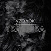 Логотип телеграм канала @cheritra1ler — 🕯ʏголок|𝐂𝐡𝐞𝐫𝐢 𝐓𝐫𝐚𝟏𝐥𝐞𝐫a🕯