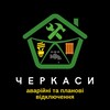 Логотип телеграм -каналу cherkassy_novayakist — Нова якість: оперативно про відключення