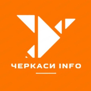 Логотип телеграм канала @cherkasy_info — ⚡️Черкаси INFO