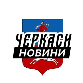 Логотип телеграм -каналу cherkasy_news_insider — Черкаси ⚡️Новини