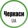 Telegram channel Черкаси UA logo