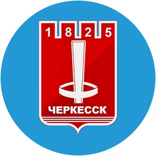 Логотип телеграм канала @cherkessk_seychas — Черкесск | Новости сегодня
