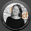 Логотип телеграм канала @chermenina_business — ПРО психологию бизнеса | Анастасия Черменина