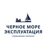Логотип телеграм канала @chermore_upr — Управляющая компания «Черное море – Эксплуатация»