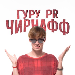 Логотип телеграм канала @chernaff_komi — НИКИТА ЧЕРНОВ | О КОМИ
