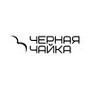 Логотип телеграм канала @chernayachayka — ЧЧ | Новороссийск