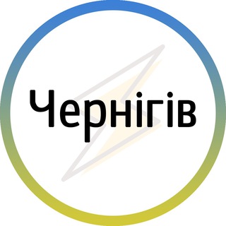Telegram channel Чернігів⚡️Незламний logo