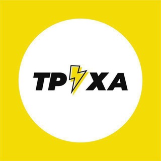 Логотип телеграм -каналу chernigiv_truexa — Труха⚡️Чернігів