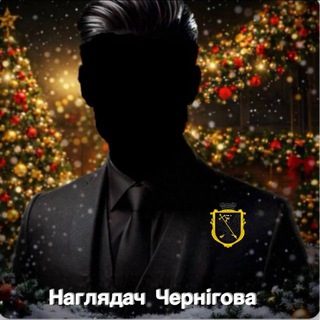 Логотип телеграм -каналу chernigov_nagl — Наглядач Чернігова