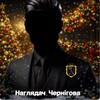 Логотип телеграм -каналу chernigov_nagl — Наглядач Чернігова