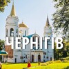 Логотип телеграм -каналу chernigovgorod — ChernigovGorod