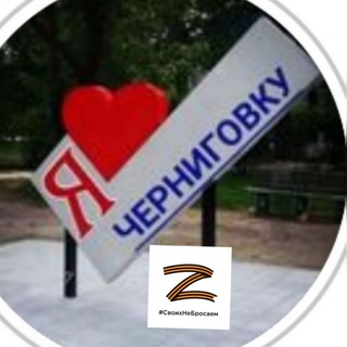 Логотип телеграм канала @chernigovka_life — Черниговка ЛАЙФ🇷🇺