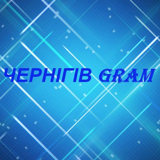 Логотип телеграм -каналу chernigovnovosti — Новини Чернігів | Чернигов