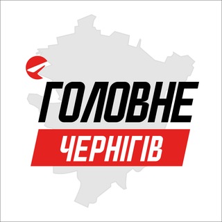 Логотип телеграм -каналу chernihiv_golovne_ua — Чернігів Головне