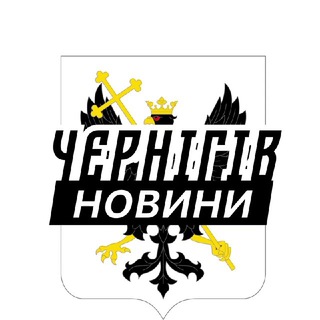 Telegram channel Чернігів ⚡️Новини logo