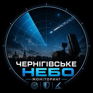 Telegram channel Чернігівське Небо ☁️ | Радар ППО logo
