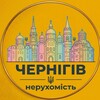 Логотип телеграм -каналу chernihiv_neruhomist_ua — 🏠Чернігів: Оренда • Продаж • Нерухомість • Квартири • Будинки • Ділянки • Новобудови • Комерція • Офіси • Дачі • Подобово