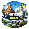 Telegram channel Чернігівщина ⚡ INFO logo