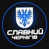Логотип телеграм -каналу chernihivof — Славний Чернігів | Тривога | Графіки