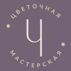 Логотип телеграм канала @chernika_dekor — Черника | Цветы Мурманск | Доставка цветов в Мурманске