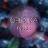 Логотип телеграм канала @chernika_music — CHERNIKA🫐music🎵