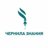 Логотип телеграм канала @chernila_znaniya — ԿЕРНИЛА ЗНАНИЯ