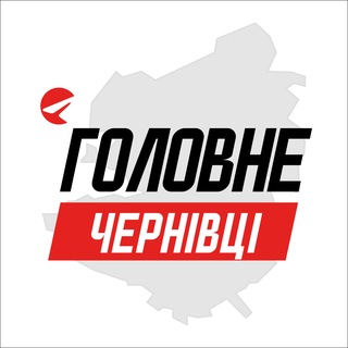 Telegram channel Чернівці Головне logo