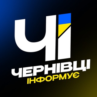 Telegram channel Чернівці Інформує logo