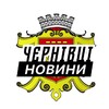 Логотип телеграм -каналу chernivtsi_insider_news — Чернівці ⚡️Новини