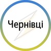 Логотип телеграм -каналу chernivtsi_nez — Чернівці⚡️Незламні