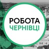 Логотип телеграм -каналу chernivtsijob — Робота Чернівці