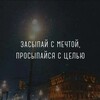 Логотип телеграм канала @cherno_vik_s — Мысли сна