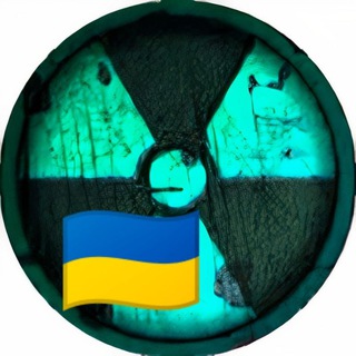 Telegram channel Новини Чорнобиля, Зони відчуження та безпеки АЕС ☢️ logo