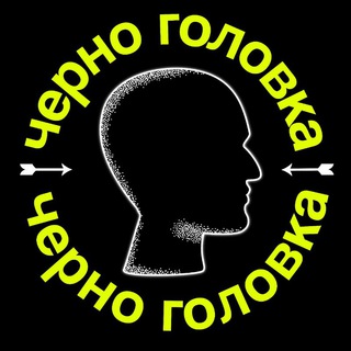 Логотип телеграм канала @chernogolovkavk — Черноголовка - это вам не шутки