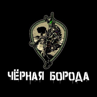 Логотип телеграм канала @chernya_boroda — Чёрная Борода