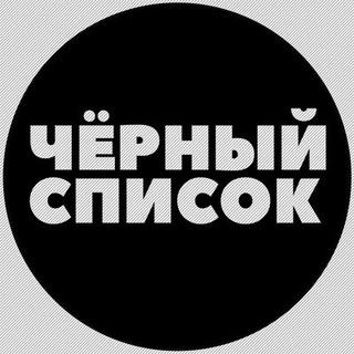 Логотип телеграм канала @chernyspisok_sadovod — САДОВОД/ЧЁРНЫЙ СПИСОК