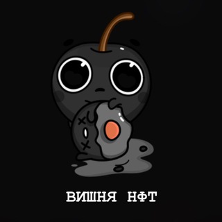Логотип телеграм канала @cherri_nft — Black ВИШНЯ NFT